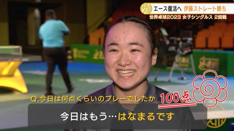 [world table tennis] Mima Ito & Tomokazu Harimoto second round clear victory!Mixed doubles 2rd round "Japanese showdown" wins Harihina
