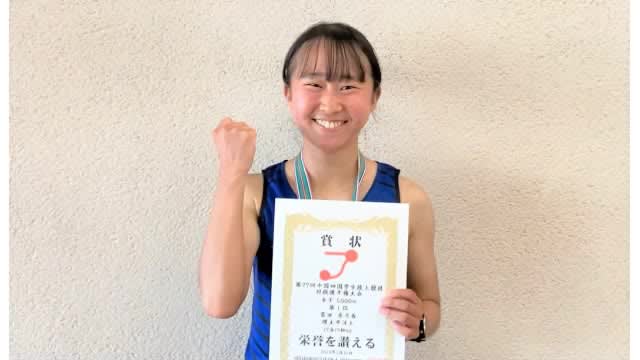 Chugoku-Shikoku Intercollegiate Long-distance XNUMX event V Pacific Rim University, Nanoka Tomita (Athletics) [Kira Kira Athlete Okayama]
