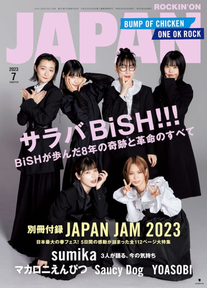 BiSH、8年の奇跡と革命のすべてを解き明かす！ 『ROCKIN’ON JAPAN』表紙＆巻頭登場