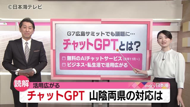 [ChatGPT] Each municipality has different responses.