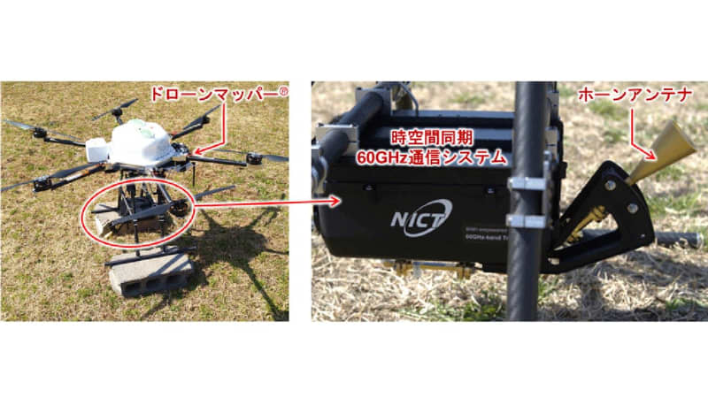 Successful “passing communication” between NICT and drones. 0.5 MB data transmission in 120 seconds