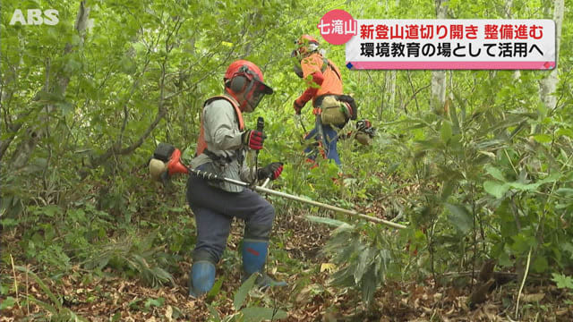 水源の森・七滝山で新しい登山道の整備作業　美郷町