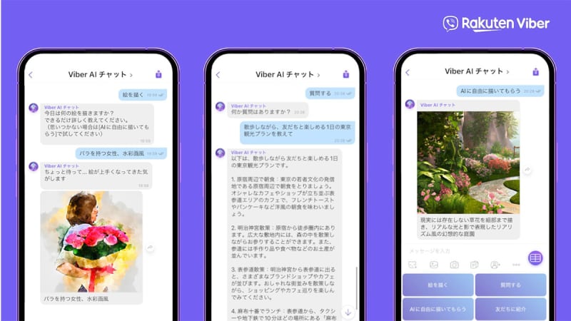 楽天、メッセージアプリ「Rakuten Viber」で生成AI活用のチャットボットサービスを開始