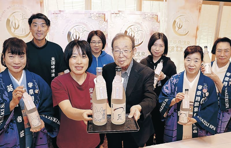 Kurobe's new specialty, Unazuki's 100th anniversary commemorative sake, and two types using the source are completed.