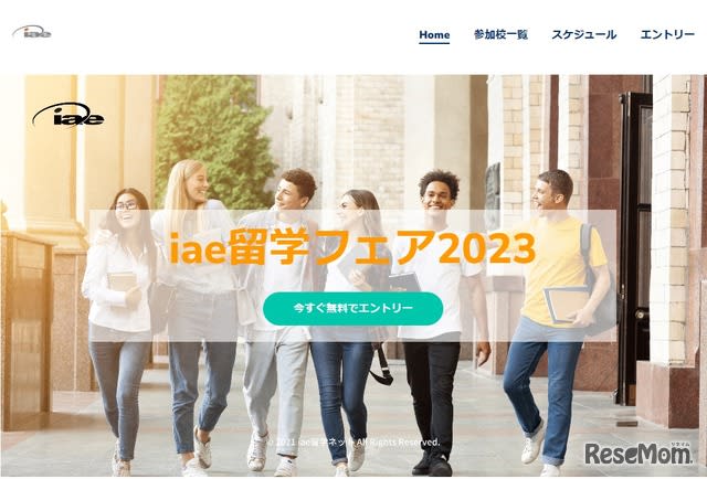 オンラインで直接相談「iae留学フェア」6/1より