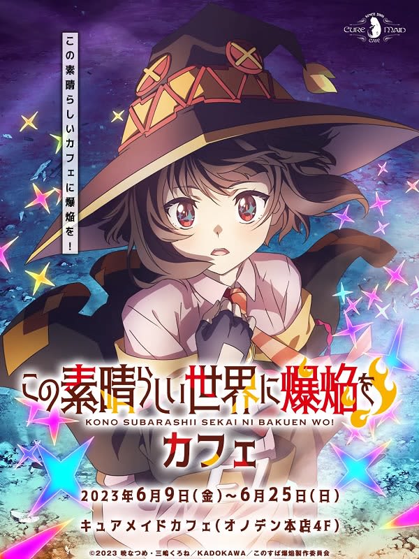 Anime "Explosive flames in this wonderful world! ] collaboration cafe will be held at Cure Maid Cafe