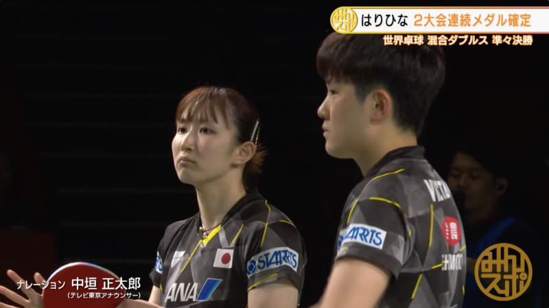 [world table tennis] We overwhelm Korean pair by combination of meeting silver last time in Harihina
