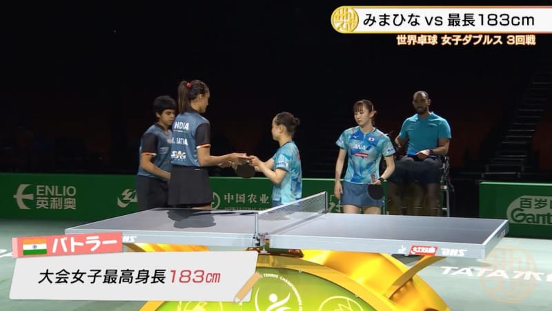 [World table tennis] Mihina vs. 183cm maximum!After a clear victory, they will advance to the next round, the Chinese pair, and the medal match.