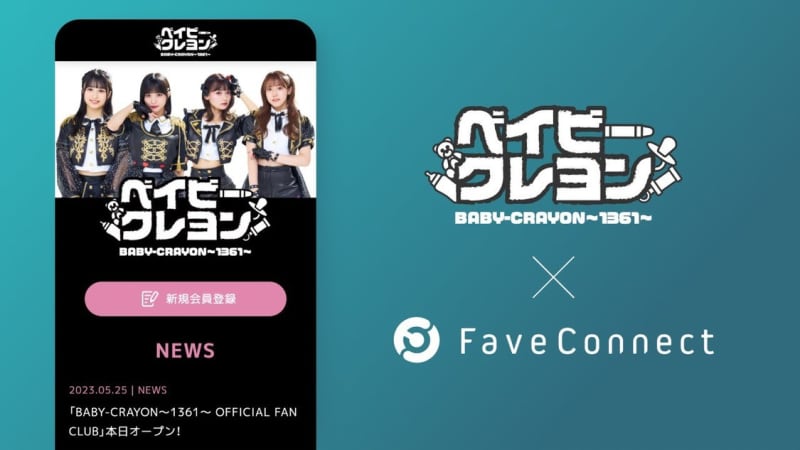 BABY-CRAYON〜1361〜, opening an official fan club!