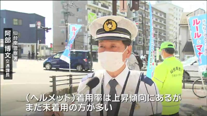 Street campaign calling for high school students to wear helmets, ``many people don't wear them'' Miyagi