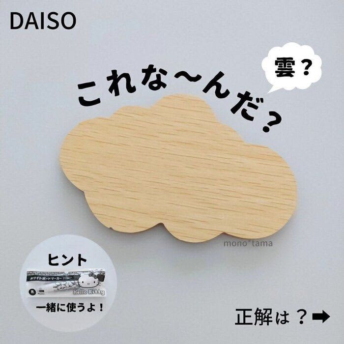 It's a big loss if you don't buy it! [Daiso] "Perfect for a little memo" "Buzz and disappear" Super convenient 5 selections