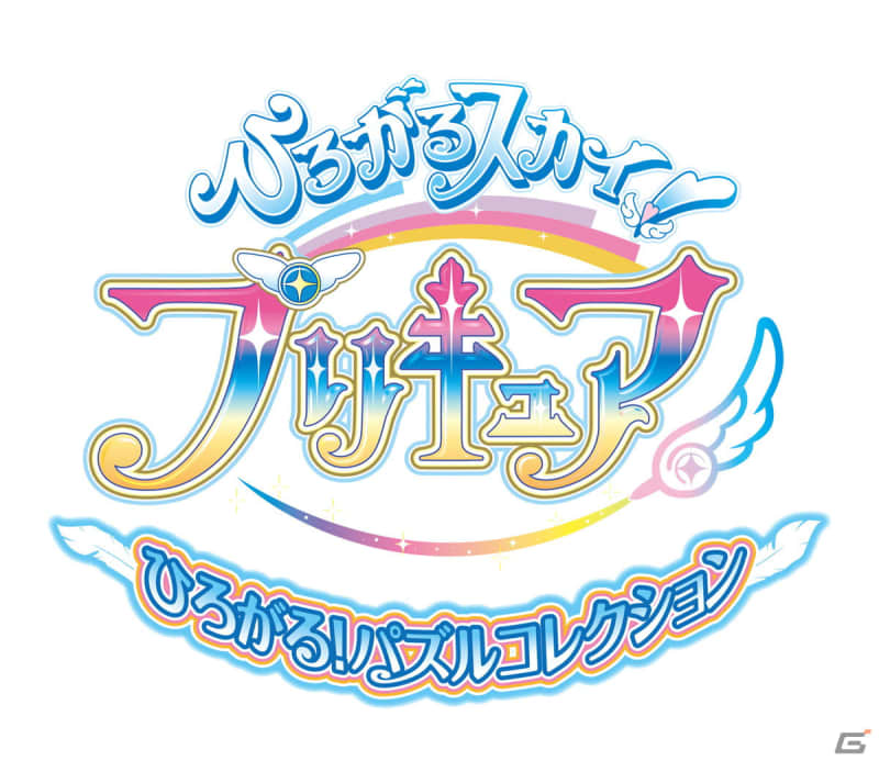 "Expanding Sky! Pretty Cure Expanding! Puzzle Collection" will be released on Switch on August 8!