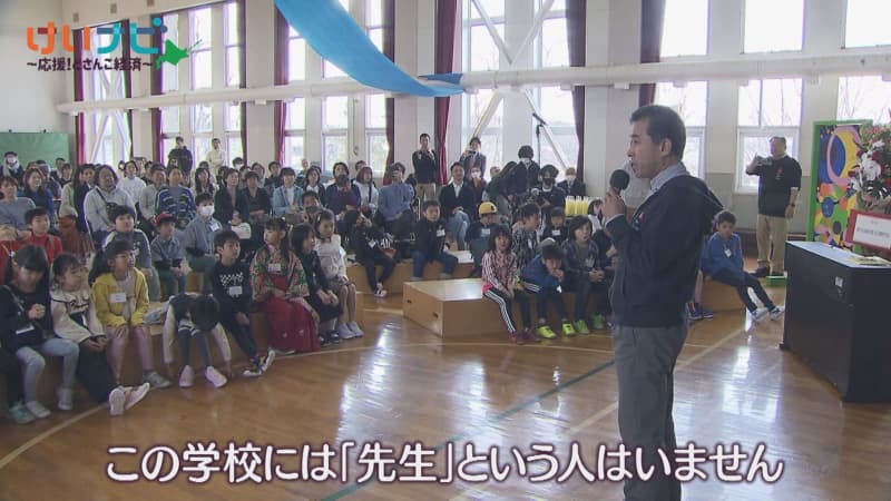 Forefront of Education in Hokkaido: Elementary Schools with No Teachers and Compulsory Education Schools