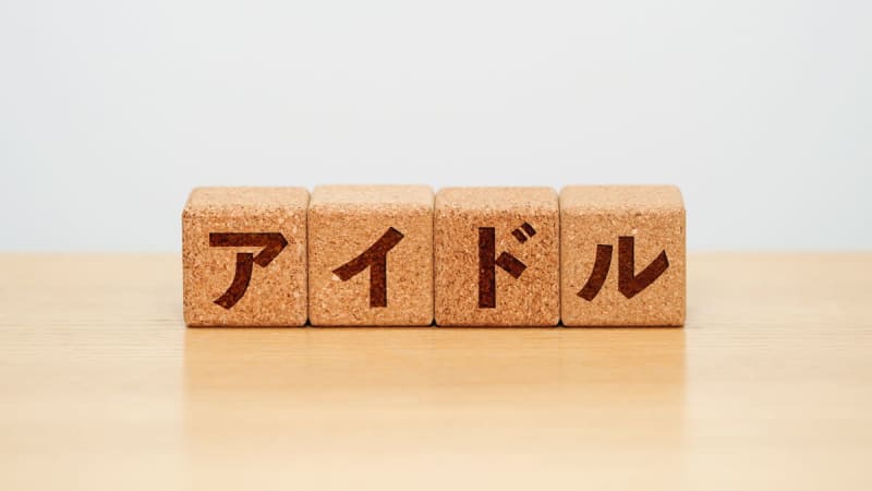 ファンと同棲、交際、情報漏洩でアイドル解雇！話し合いでも「改善するつもりはない」断言