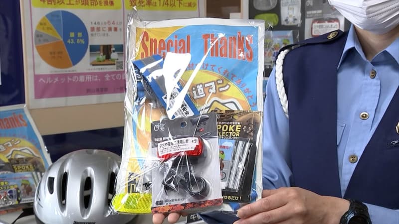 The police station presents night sashes, LED rear lights, etc. to bicycle helmet purchasers First 50 people [Okayama]