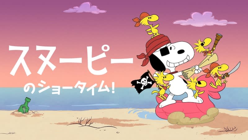 "The most famous beagle dog in the world" returns to Apple TV+'s popular series "Snoopy's Show"