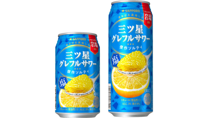 Refreshing!Sapporo Mitsuboshi Graffle Sour with Limited Quantity Flavor
