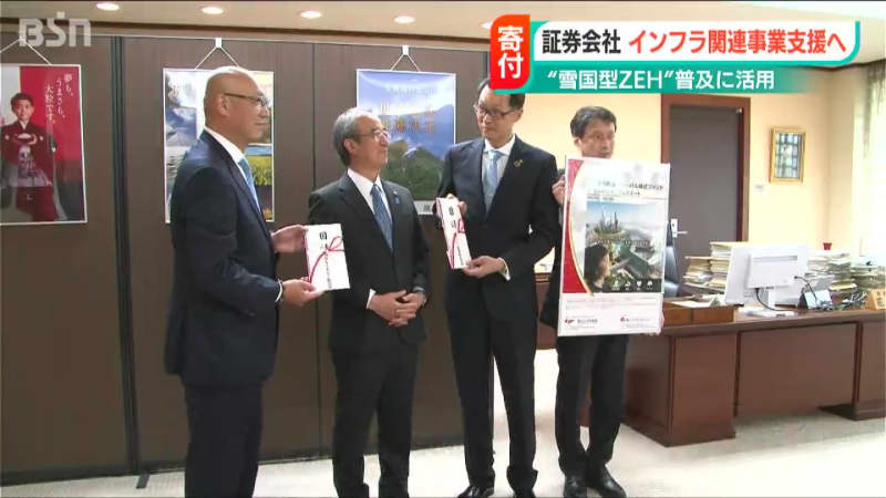 Donation of 568 million yen from the infrastructure support fund "As a company born and raised in the local area," we will connect to the bright future of Niigata Prefecture ...