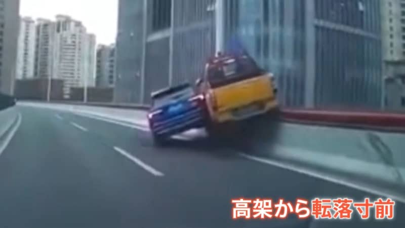 [Impact] Fall from overpass ... Highway in Shanghai, China recorded on drive recorder "fight of stubbornness"