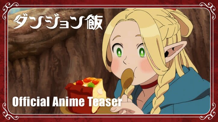 Anime "Dungeon Meshi" will be broadcast in January 2024!Staff and cast unveiled... Music by Yasunori Mitsuda