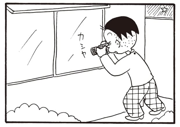 First update in the morning! 4-panel manga "Kariage-kun" "After-meal puff" "4WD" Why don't you investigate the manager's house?