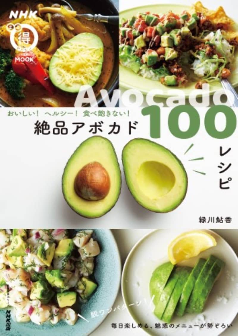 Excellent with lemon juice and 〇〇!Easy & Delicious Avocado Recipe