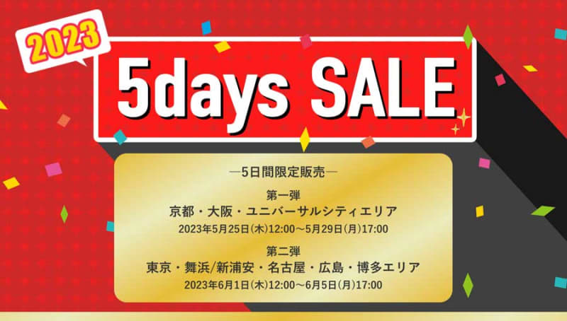 JR Tokai Tours, "5days SALE" for Kyoto and Osaka until 29:5 pm on the XNUMXth