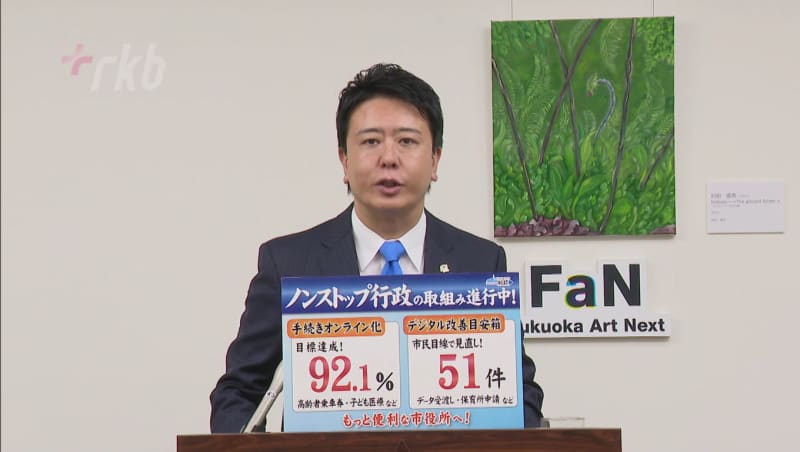 More than XNUMX% of administrative procedures can be done online, about XNUMX million cases announced by Fukuoka City
