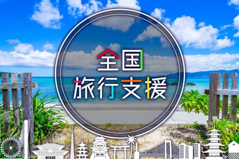 Jalpak resumes sales of "National Travel Support" for Miyazaki Prefecture