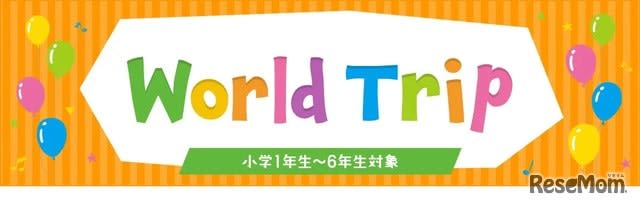 Elementary school students, space and science English experience "World Trip" 6/25