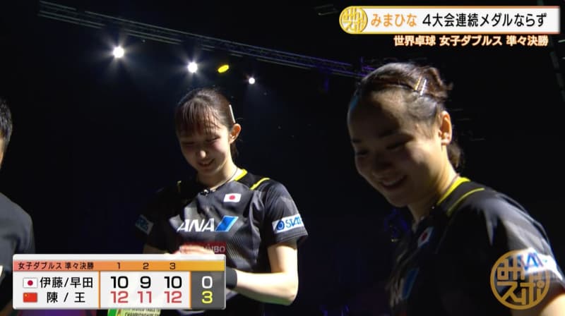 [world table tennis] We do not reach power though we challenge mihina Chinese pair.she finishes top 8