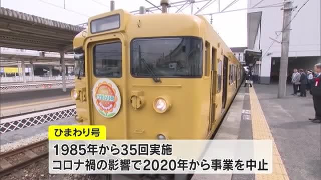 Traveling by train for people with physical disabilities... "Himawari" in operation for the first time in four years Donation presentation ceremony [Okayama/Kurashiki City]