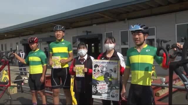 Encouragement to wear bicycle helmets Shiwa Sogo High School Cycling Club <Iwate/Shiwa Town>