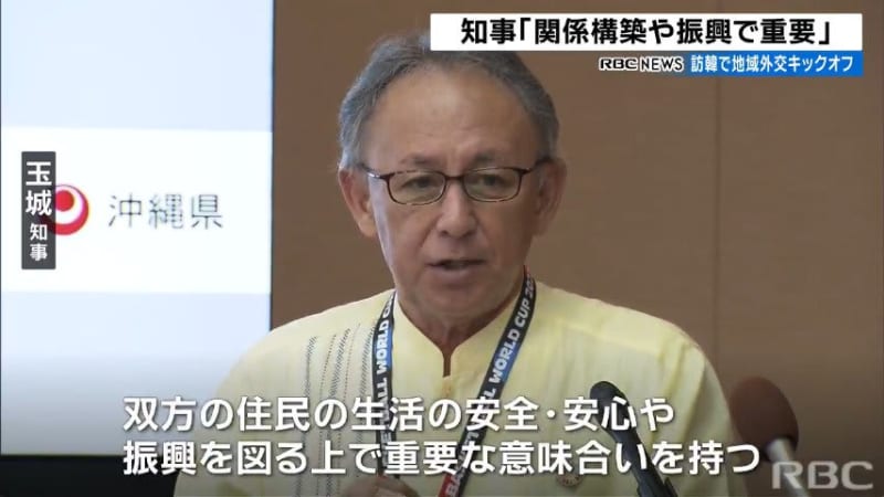 地域外交の“キックオフ”に　玉城知事が来月韓国を訪問　信頼関係構築へ