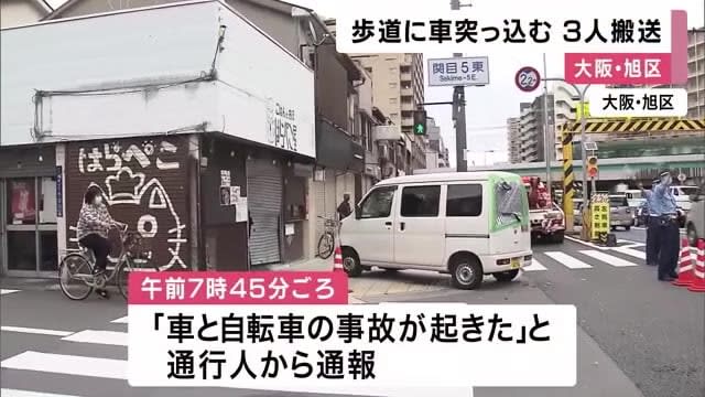 トラックと衝突のはずみで軽自動車が歩道に突っ込み自転車に接触か　30代母親と2歳男児ら3人搬送　大阪