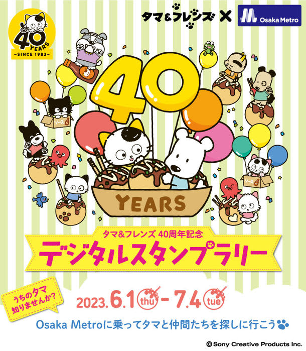 "Tama & Friends ~Uchi no Tama Shirimasenka?~" 40th Anniversary Osaka Metro on June 6st (…