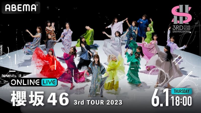 櫻坂46、＜3rd TOUR 2023＞最終公演をABEMA PPV ONLINE LIVE生…