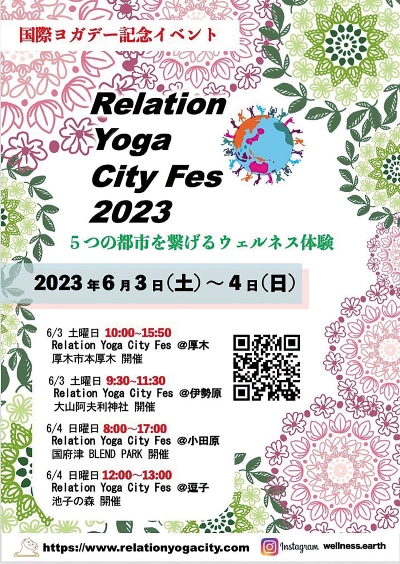 Relation Yoga City Festival XNUMX The first yoga festival in Atsugi June XNUMX in cooperation with five cities Atsugi City, Ai…