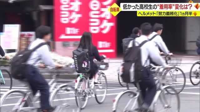 Wearing rate is about 4% Still low "bicycle helmet wearing rate" High school students asked "reasons not to wear" [from Yamagata]