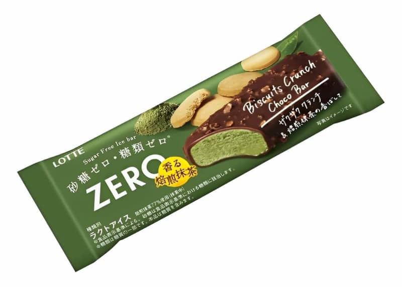 “ZERO Biscuit Crunch Chocolate Bar Fragrant Roasted Matcha” No sugar or sugar