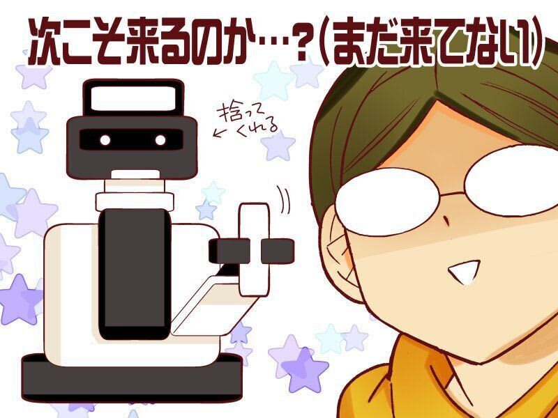 The cat-shaped catering robot costs ¥3,729,000 (tax included) (sold at ASKUL) [Naoko Mitarai's…
