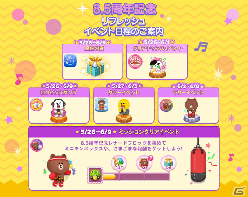 "LINE POP2" 8.5th Anniversary Event Held! “Stress relief and refreshment” is the theme only…