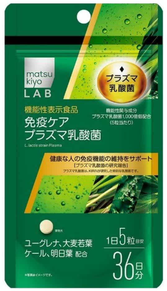 マツキヨココカラ　キリンとコラボ開発「免疫ケア プラズマ乳酸菌」6月10日発売