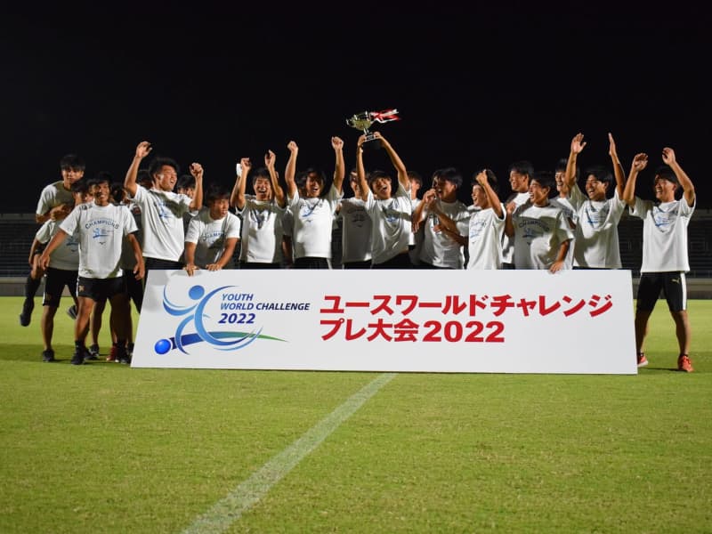 ユースワールドチャレンジ2023が8月に大阪で開催