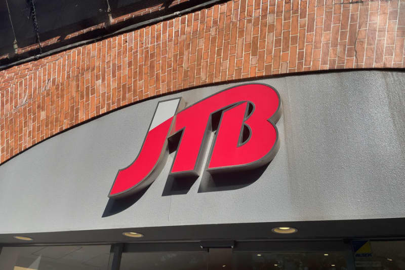 JTB, final profit of 299 million yen Consolidated financial results for the fiscal year ending March 5,800