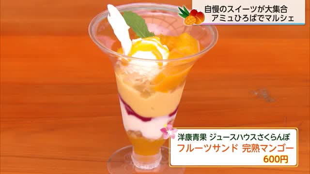 Enjoy ripe mangoes, a specialty of Miyazaki Sweets Marche