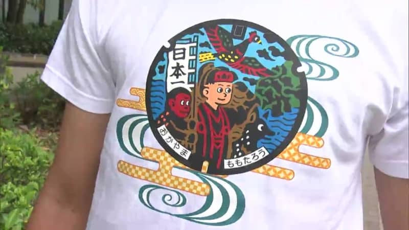 “ご当地マンホール” モチーフにTシャツをデザイン「岡山はデザイン性に優れている」なぜ？？【岡…