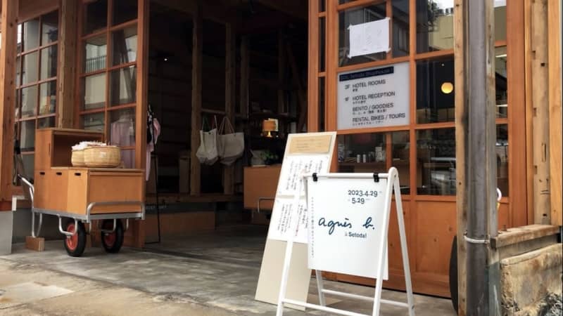 Setoda town whole "agnès b" Port window, luxury inn, goods shop... Onomichi city