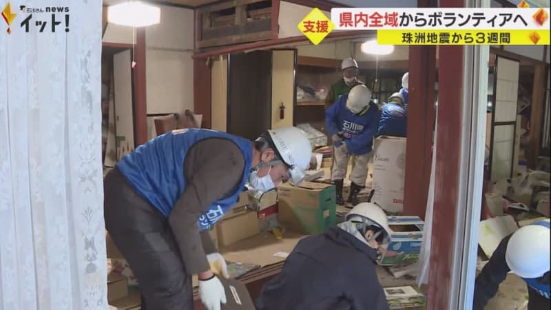 Volunteers "Worse than I imagined..." Three weeks after the Suzu earthquake Volunteers from various parts of Ishikawa Prefecture entered the disaster area
