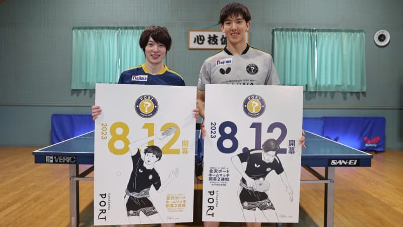 T League new team Kanazawa Port and table tennis cartoon "Ping Pong" collaborate Peko and Smile wearing uniforms